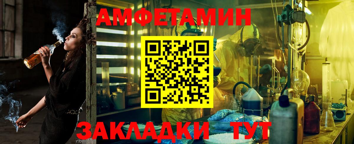 Амфетамин Premium Ликино-Дулёво