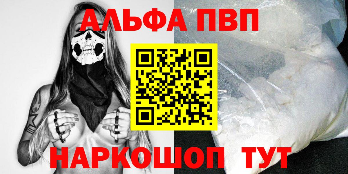 APVP кристаллы Ликино-Дулёво