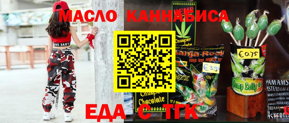 Cannafood конопля Ликино-Дулёво