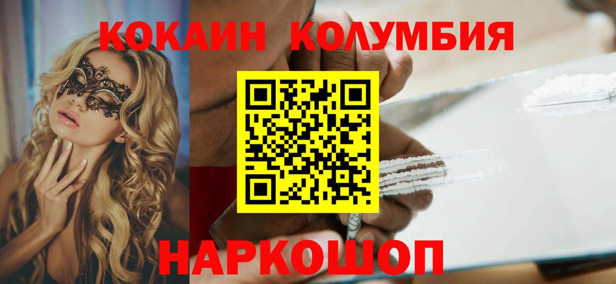 Ликино-Дулёво  Cocaine Перу  Вход с VPN 
