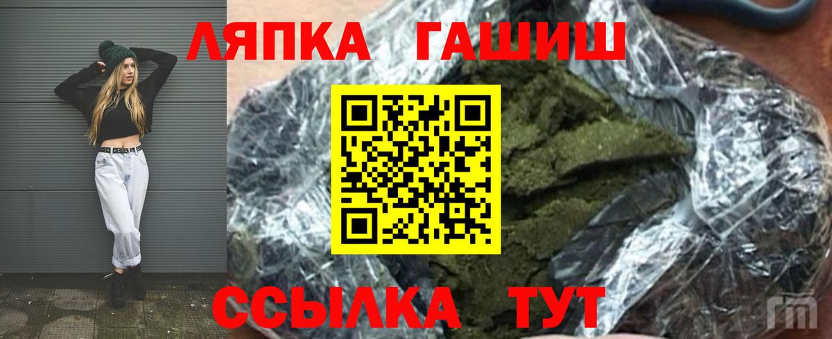 ГАШИШ ice o lator  ГАШ  Ликино-Дулёво  Вход с VPN  ГАШИШ Ice-O-Lator 