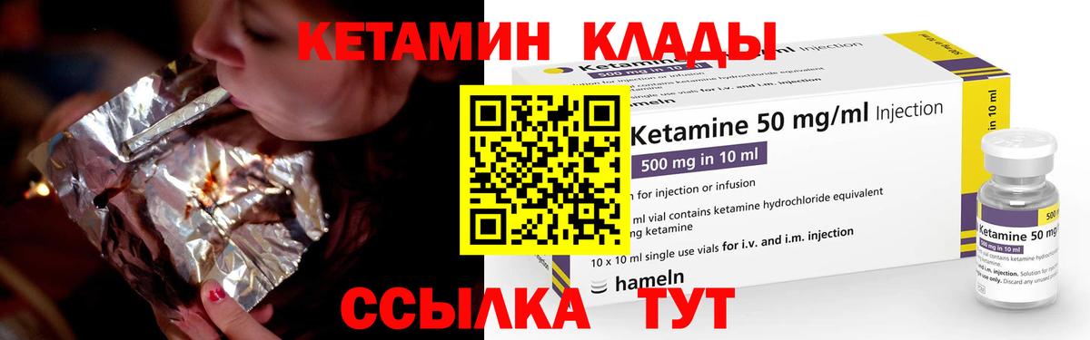 КЕТАМИН ketamine  Кетамин ketamine  Ликино-Дулёво  Вход с VPN 