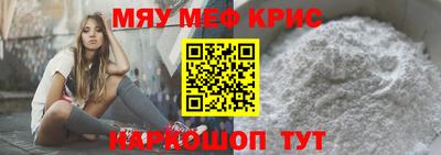 мефедрон Кунгур
