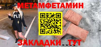 мефедрон Кунгур
