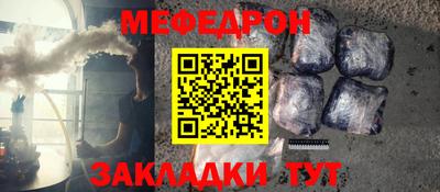 мефедрон Кунгур