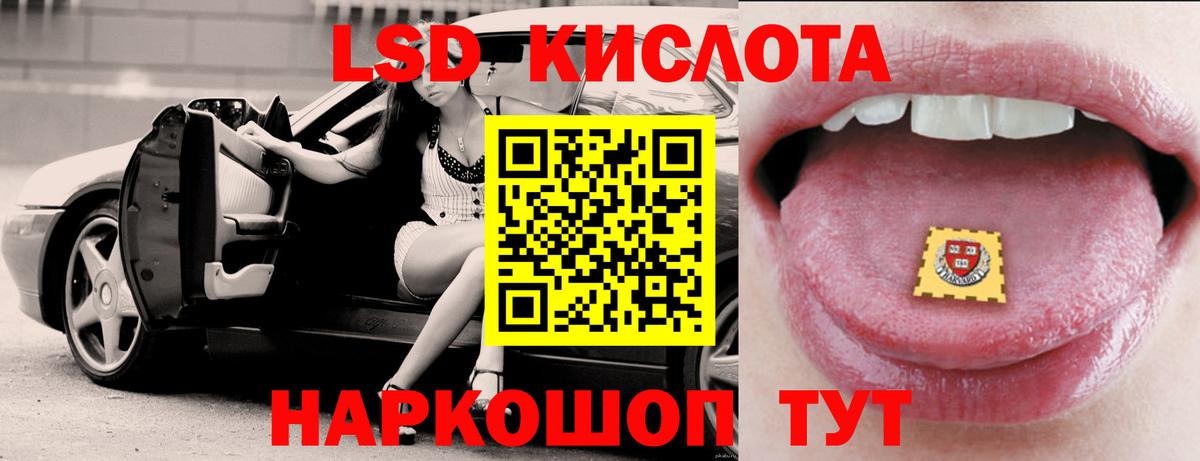 ЛСД экстази кислота  Вход с VPN  Ликино-Дулёво  Лсд 25 экстази кислота 