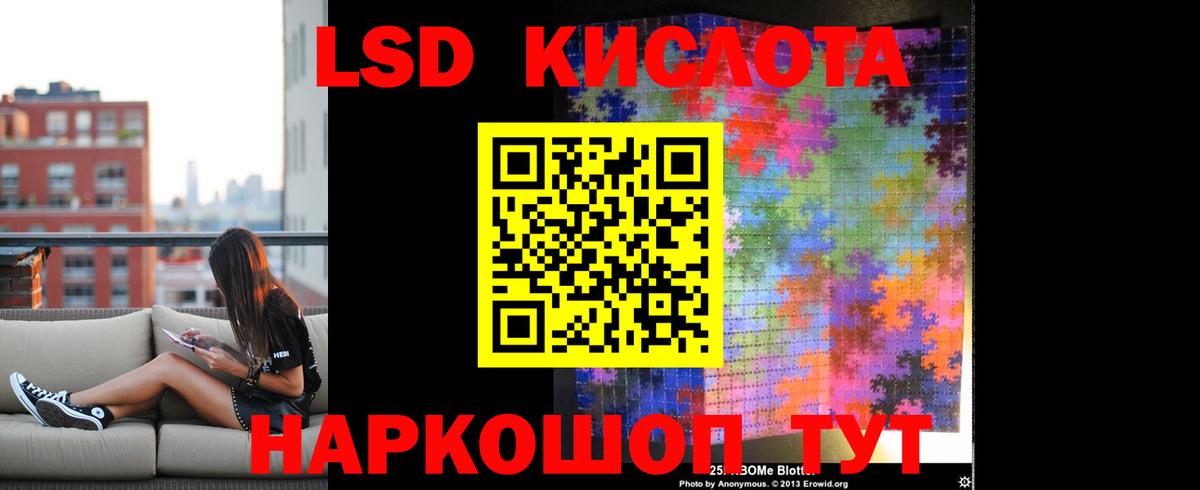 Лсд 25 экстази кислота Ликино-Дулёво