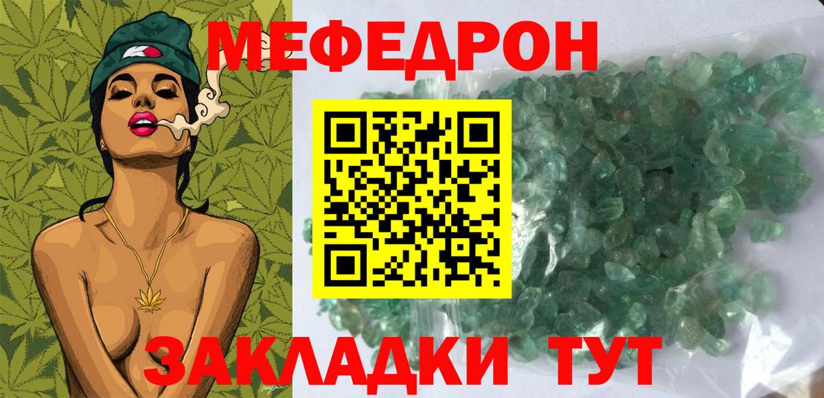 Ликино-Дулёво  МЯУ-МЯУ VHQ  Меф  МЯУ-МЯУ  Вход с VPN 