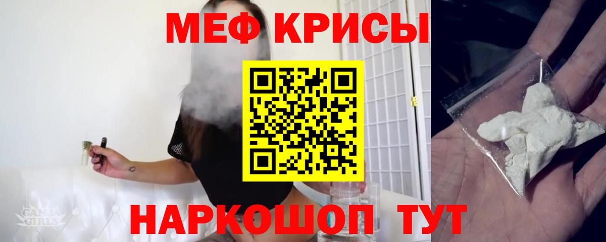 Меф мяу мяу Ликино-Дулёво