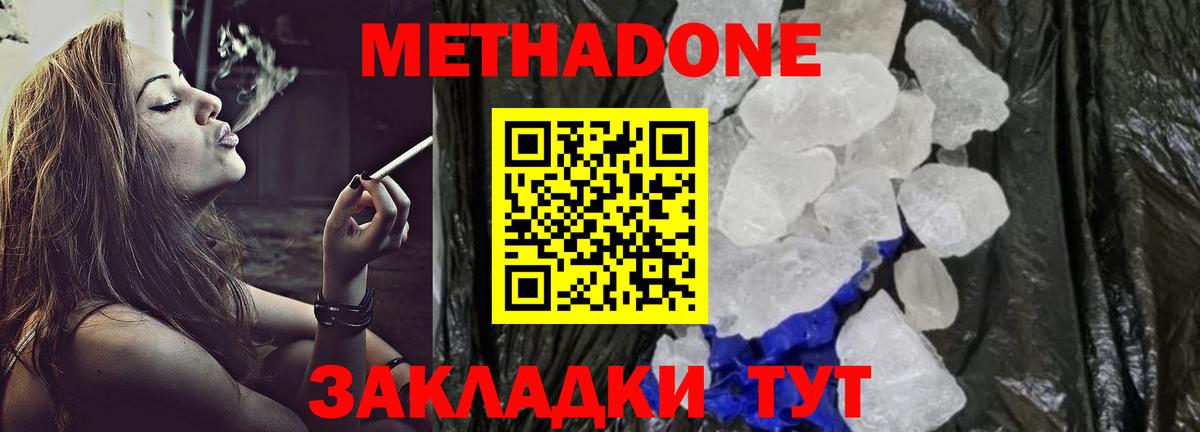 Ликино-Дулёво  Метадон VHQ  МЕТАДОН белоснежный  Вход с VPN 