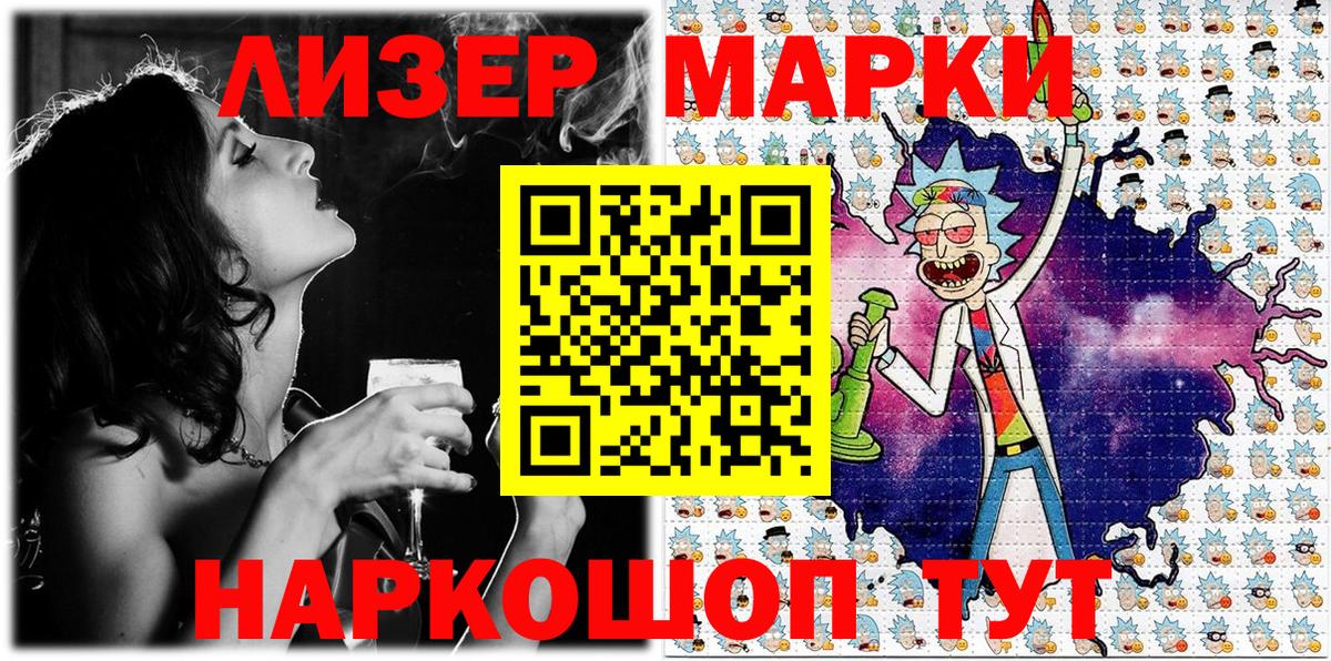 Ликино-Дулёво  Марки 25I-NBOMe 1,8мг  Вход с VPN  Наркотические марки  Марки 25I-NBOMe 1,8мг 