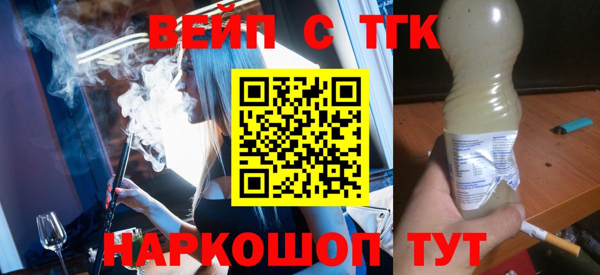 ТГК гашишное масло  даркнет сайт  Ликино-Дулёво  Вход с VPN 
